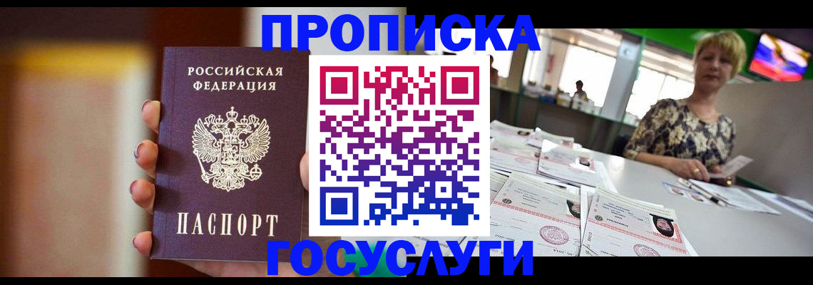 миграционный учет в Анжеро-Судженске