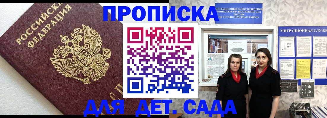 временная регистрация законно в Анжеро-Судженске