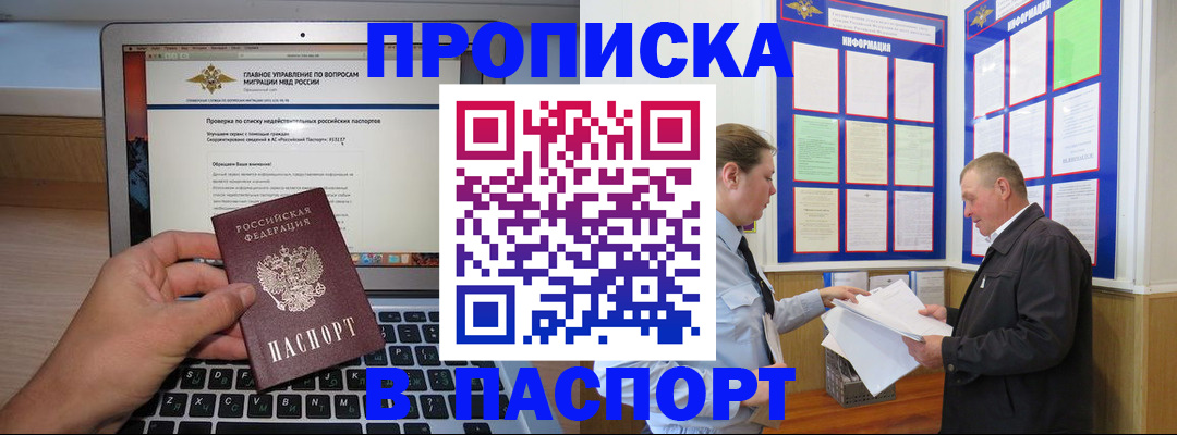 временная регистрация госуслуги в Анжеро-Судженске