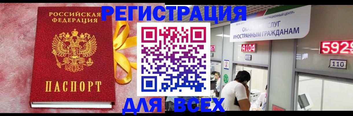прописка для кредита в Анжеро-Судженске